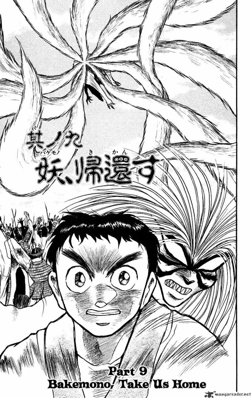 Ushio And Tora - Chapter 115 : Bakemono! Take Us Home