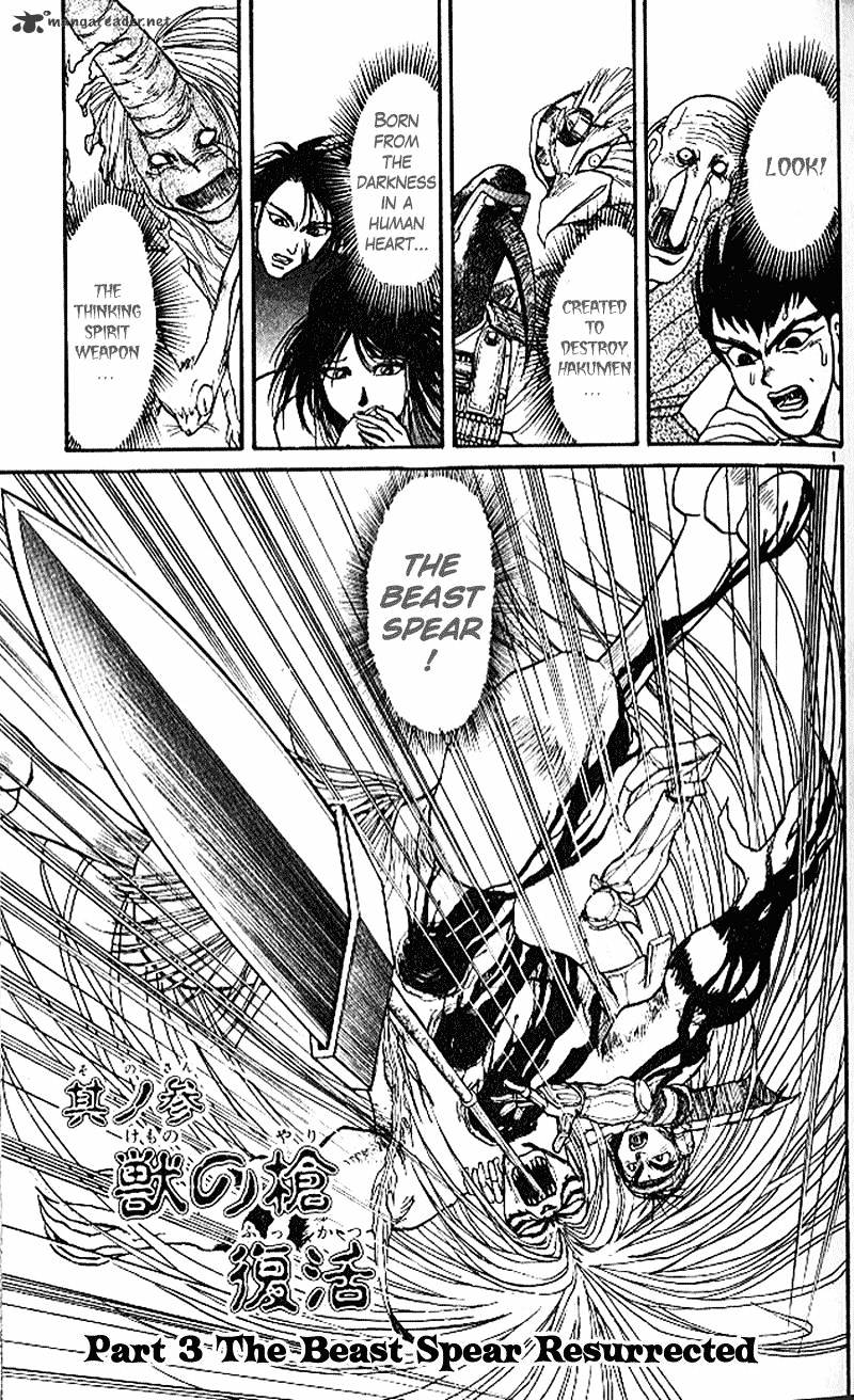 Ushio And Tora - Chapter 302 : Part 3 The Beast Spear Resurrected