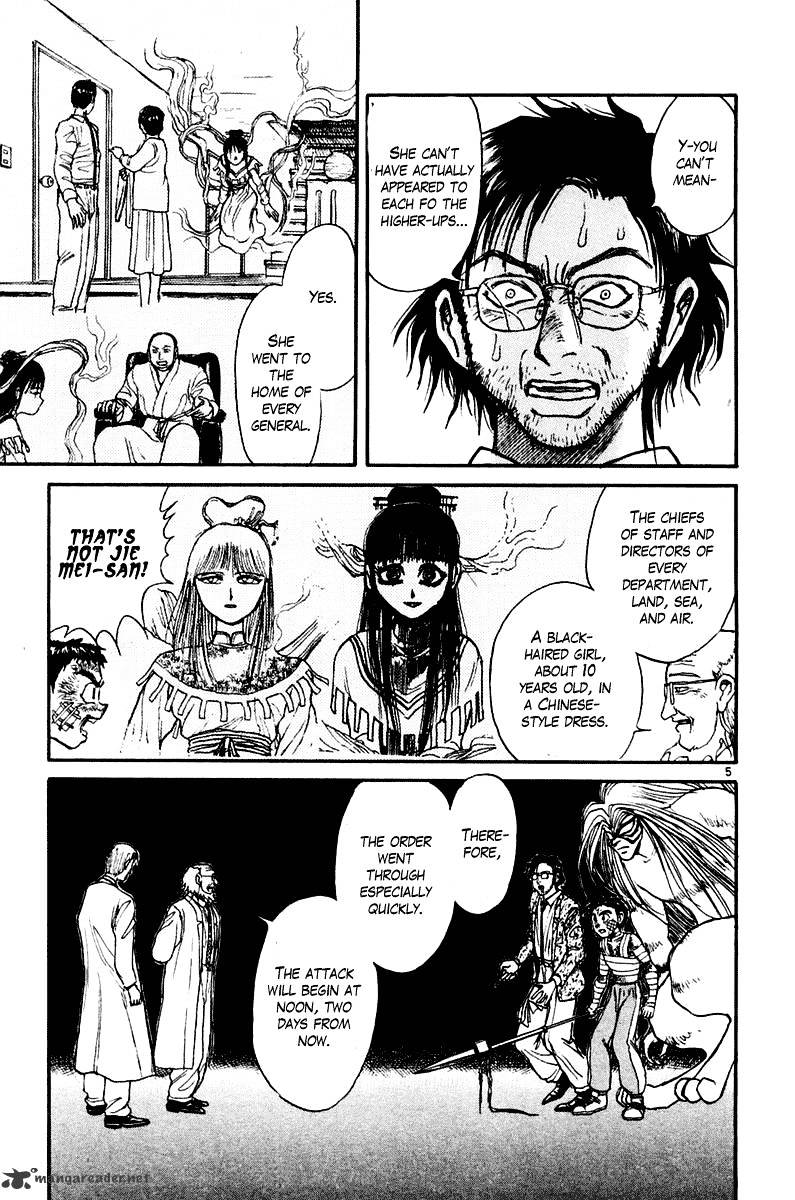 Ushio And Tora - Chapter 264 : Progressing Through Rain