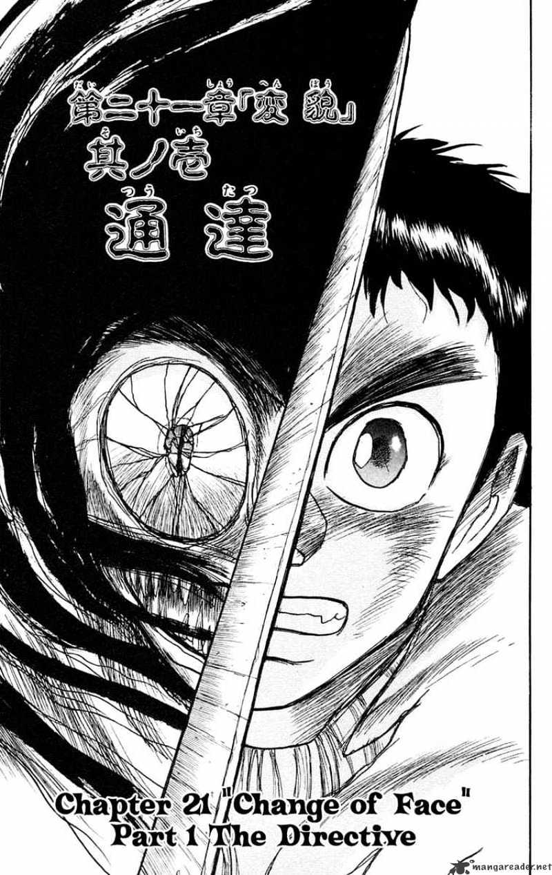 Ushio And Tora - Chapter 95 : Change Of Face 1 The Directive