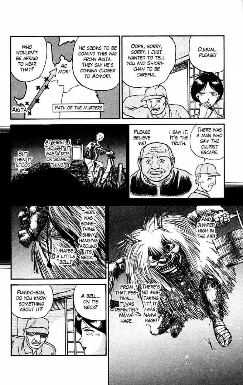 Ushio And Tora - Chapter 55 : You'll Be Dry Here 2 Fumiyo And Shiori