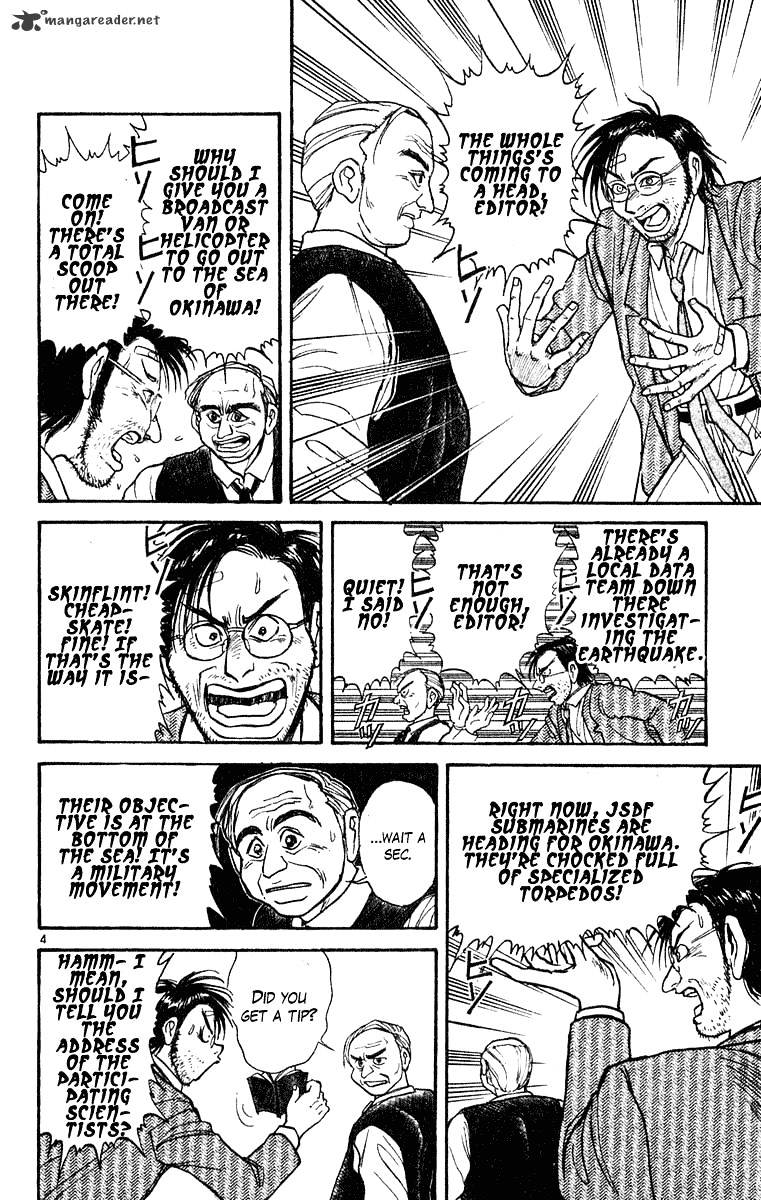 Ushio And Tora - Chapter 269 : To The Sea Of The Chaos