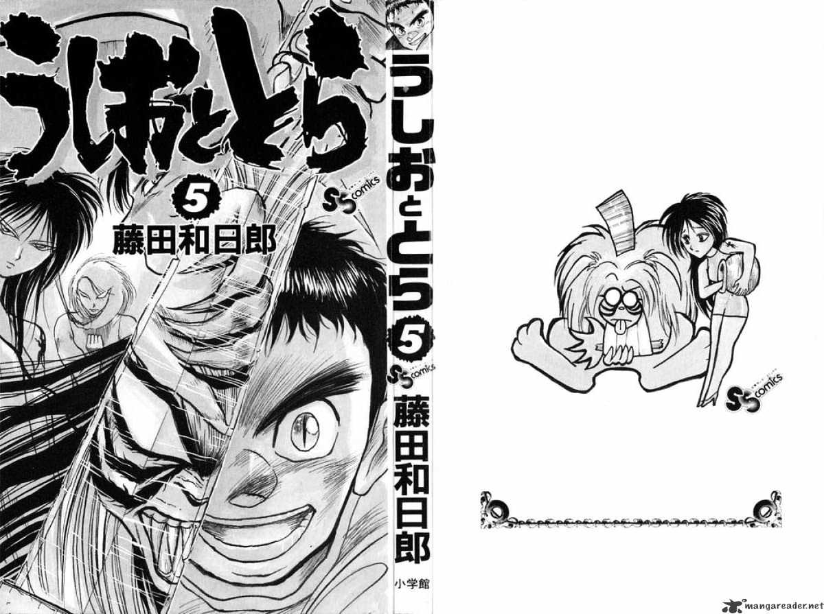 Ushio And Tora - Chapter 35 : The Houriki Heretic Part 1 - Kyoura