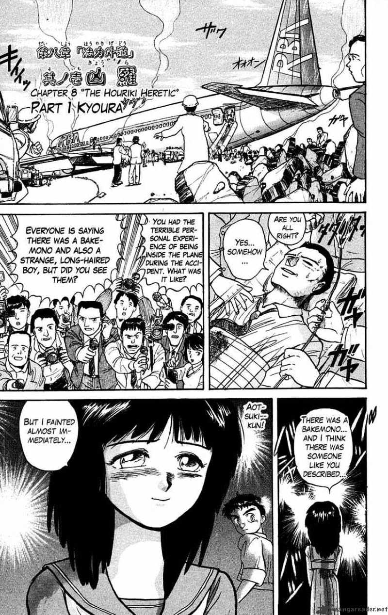 Ushio And Tora - Chapter 35 : The Houriki Heretic Part 1 - Kyoura