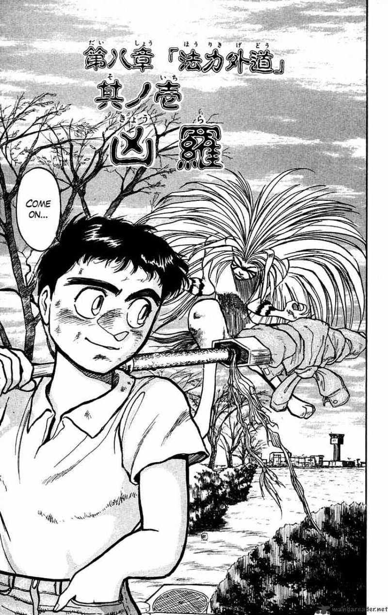 Ushio And Tora - Chapter 35 : The Houriki Heretic Part 1 - Kyoura