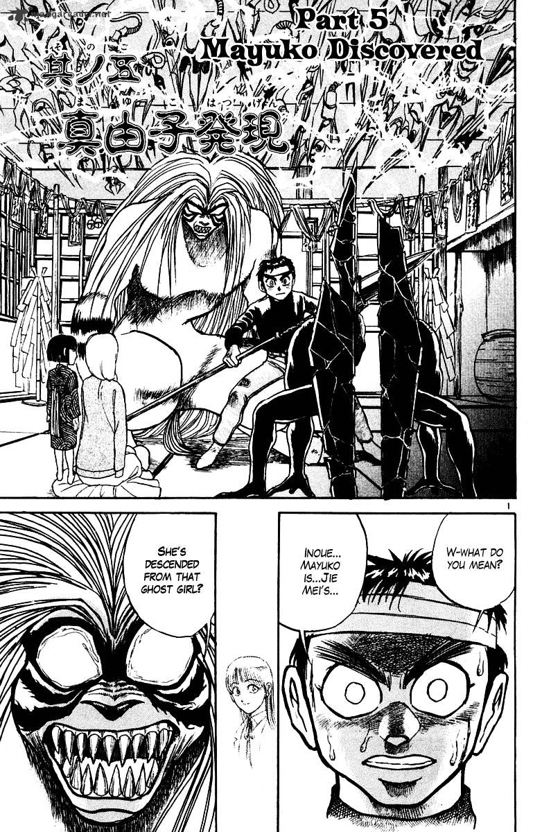 Ushio And Tora - Chapter 253 : Mayuko Discovered