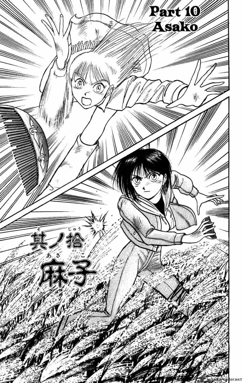 Ushio And Tora - Chapter 104 : Asako