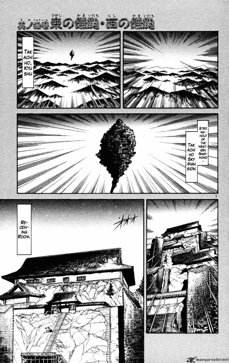 Ushio And Tora - Chapter 202 : Kamaitachi Of The East / Kamaitachi Of The West