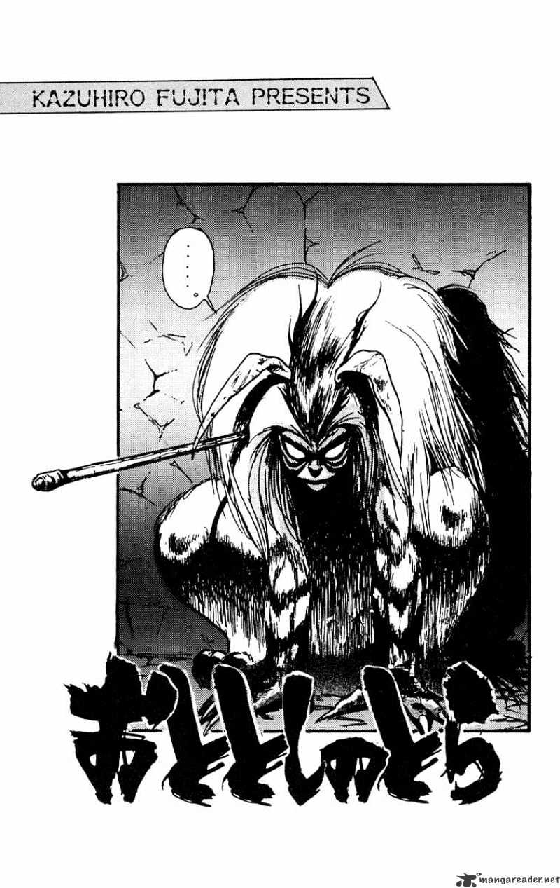 Ushio And Tora - Chapter 188 : True Form