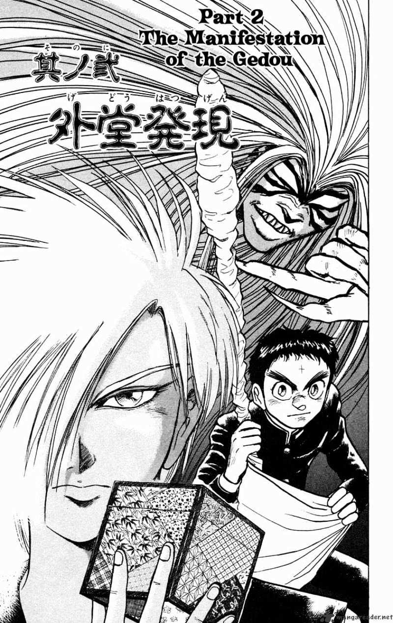 Ushio And Tora - Chapter 182 : The Manifestation Of The Gedou