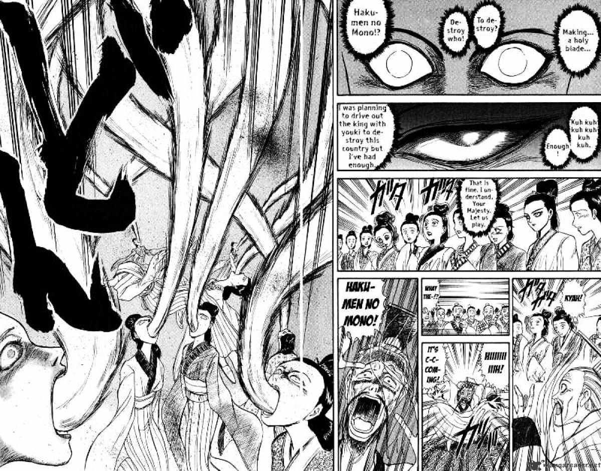 Ushio And Tora - Chapter 111 : The White-Faced Demon