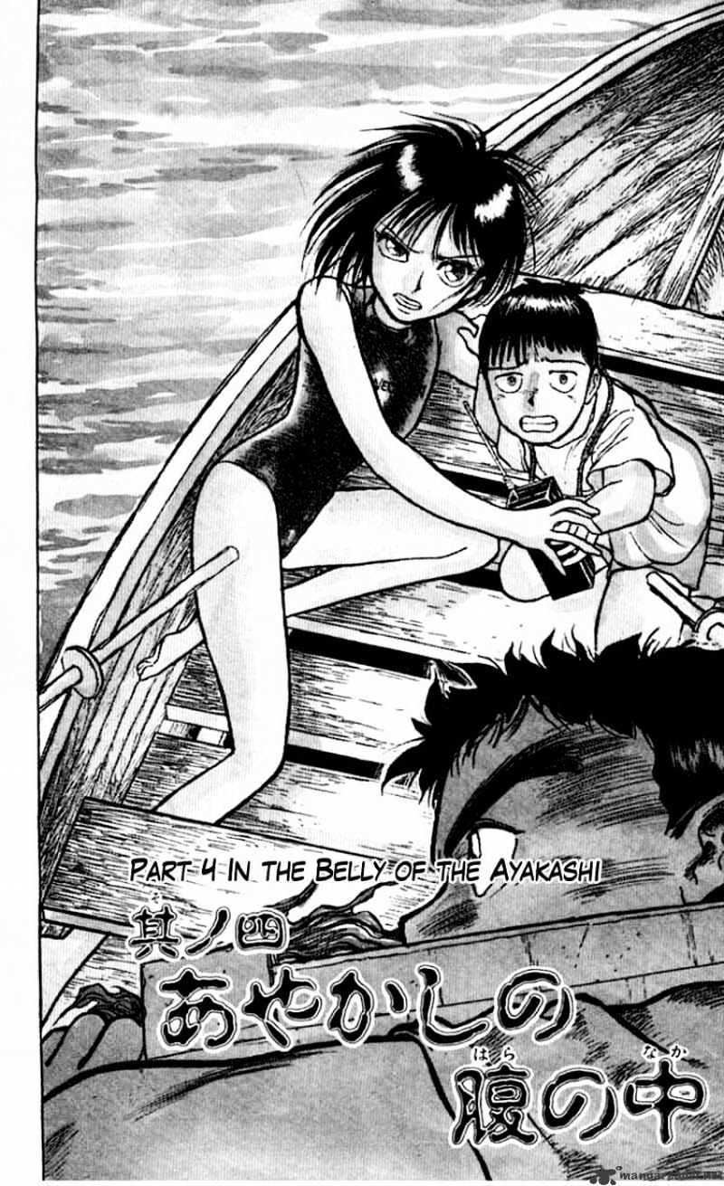 Ushio And Tora - Chapter 22 : In The Belly Of The Ayakashi