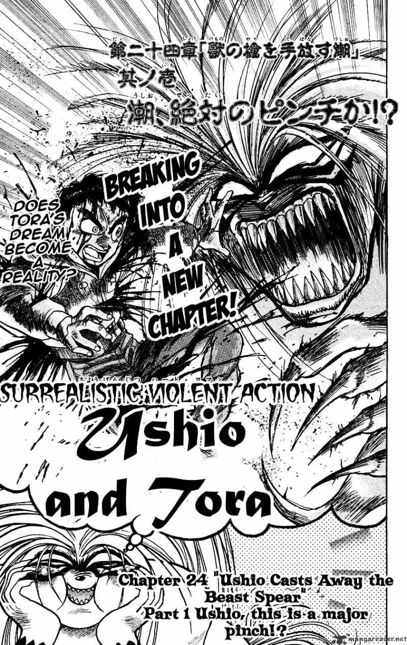 Ushio And Tora - Chapter 122 : Ushio, This Is A Major Pinch!?