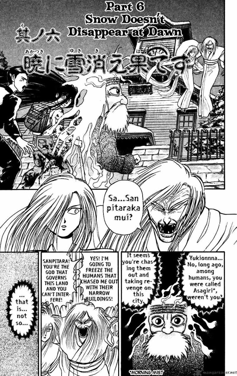 Ushio And Tora - Chapter 121 : Snow Does Not Disappear At Dawn