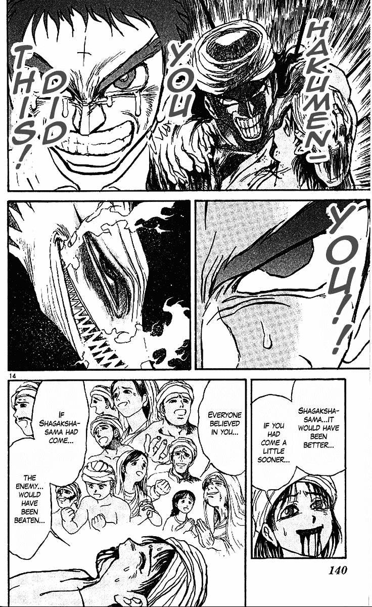 Ushio And Tora - Chapter 293 : Part 5 The Birth Of Hakumen