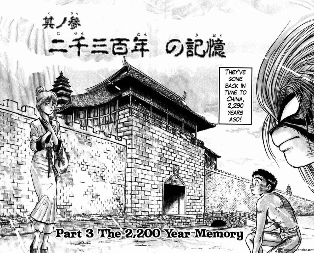 Ushio And Tora - Chapter 109 : The 2,200 Year Memory