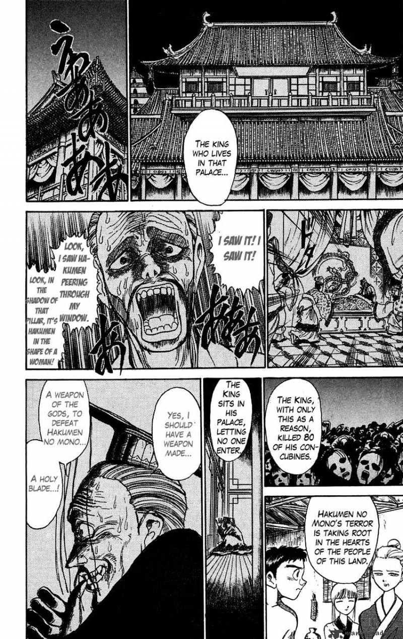 Ushio And Tora - Chapter 109 : The 2,200 Year Memory