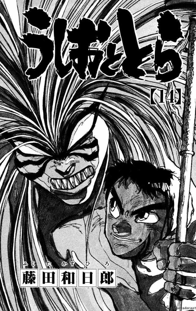 Ushio And Tora - Chapter 119 : Frozen Tears