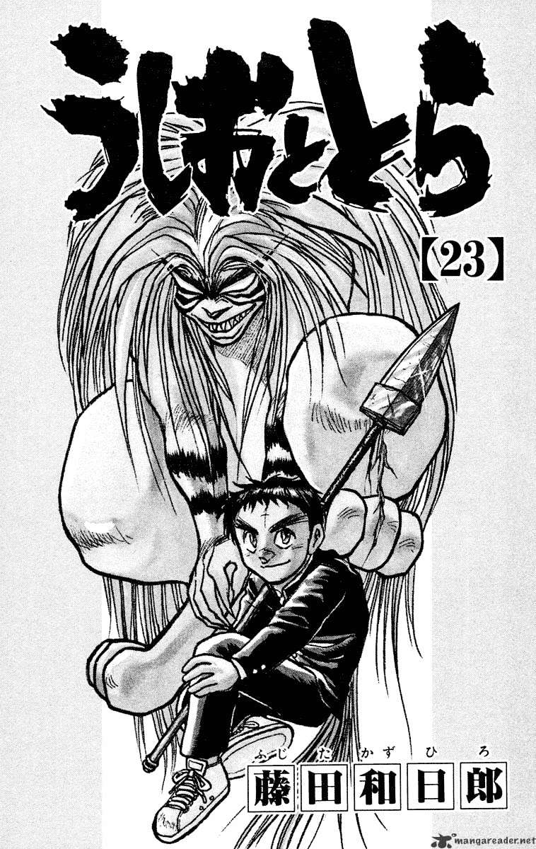 Ushio And Tora - Chapter 209 : Simultaneous Advance