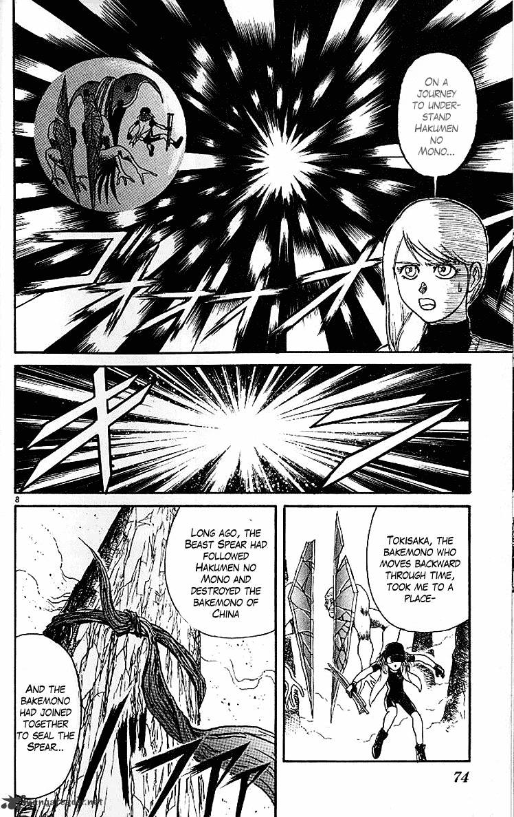 Ushio And Tora - Chapter 290 : Part 2 Perspective I