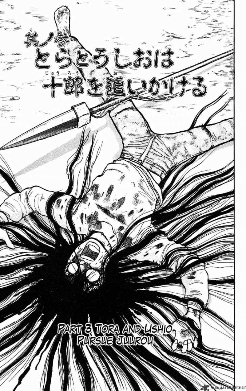 Ushio And Tora - Chapter 41 : Tora And Ushio Pursue Juurou