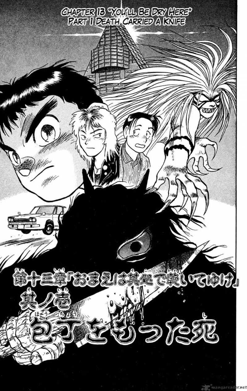 Ushio And Tora - Chapter 54 : You'll Be Dry Here 1 Death Carried A Knife