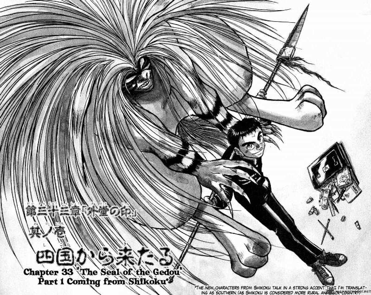 Ushio And Tora - Chapter 181 : Coming From Shikoku