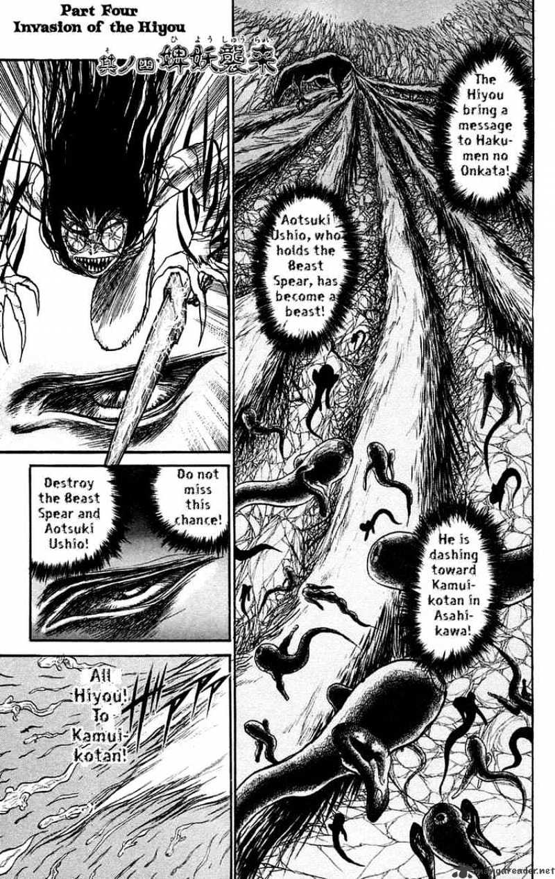 Ushio And Tora - Chapter 98 : Invasion Of The Hiyou