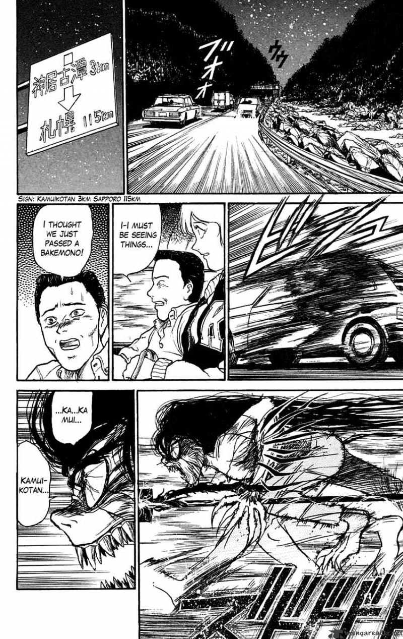 Ushio And Tora - Chapter 98 : Invasion Of The Hiyou