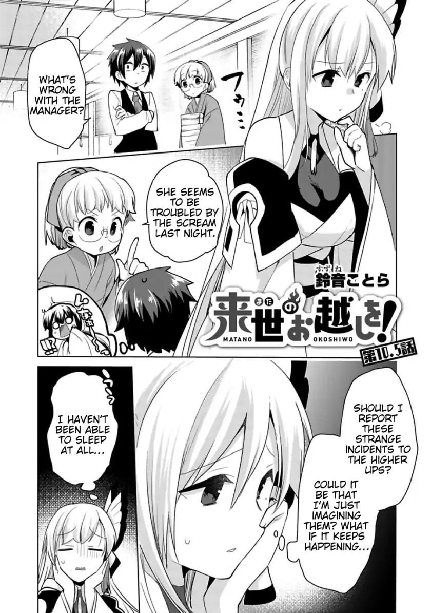 Matano Okoshiwo - Vol.2 Chapter 10.5