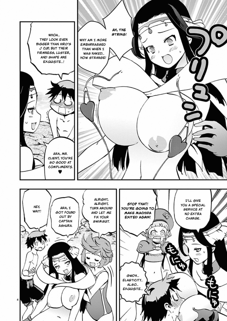 Card Girl! Maiden Summoning Undressing Wars - Vol.4 Chapter 40: Special Ability - Union!!