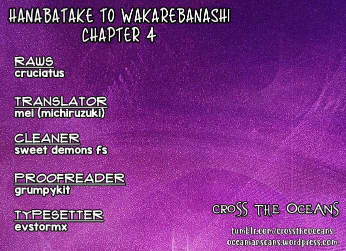 Hanabatake To Wakarebanashi - Chapter 4