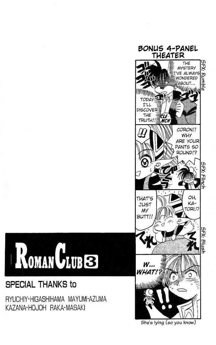 Roman Club - Chapter 14