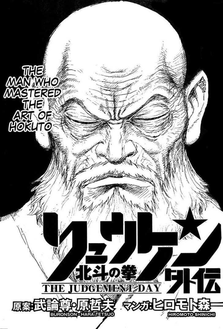 Hokuto No Ken - Ryuken Gaiden - Chapter 0