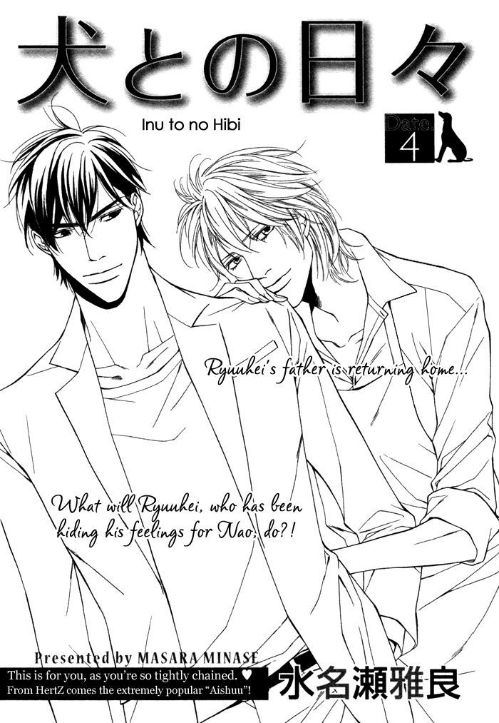 Inu To No Hibi - Vol.1 Chapter 4