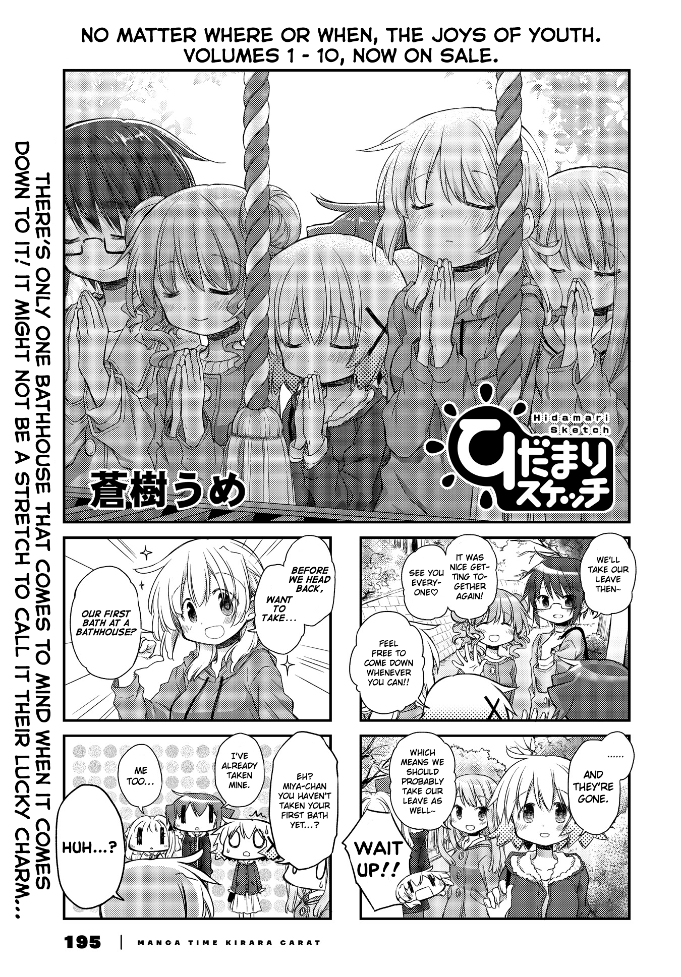 Hidamari Sketch - Chapter 155