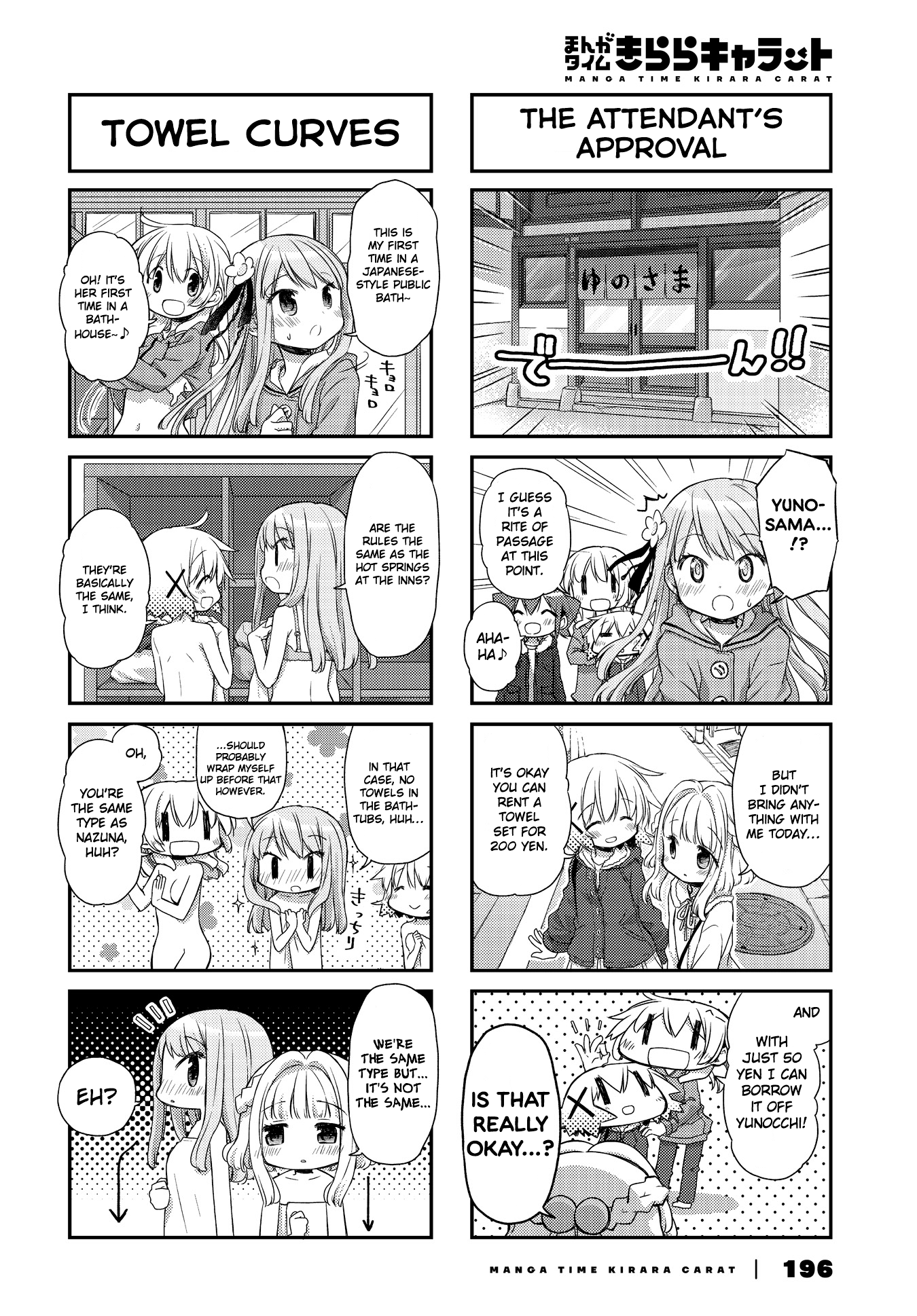 Hidamari Sketch - Chapter 155