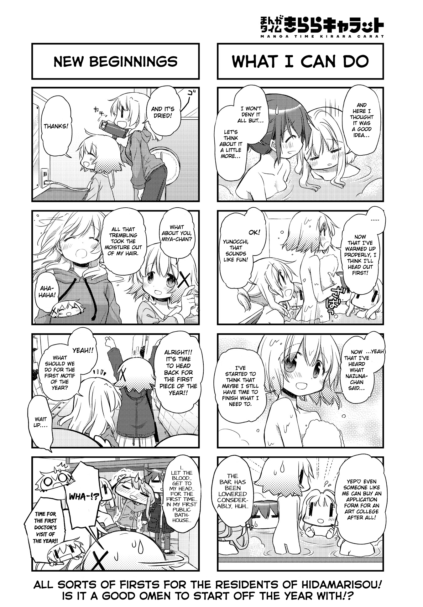 Hidamari Sketch - Chapter 155