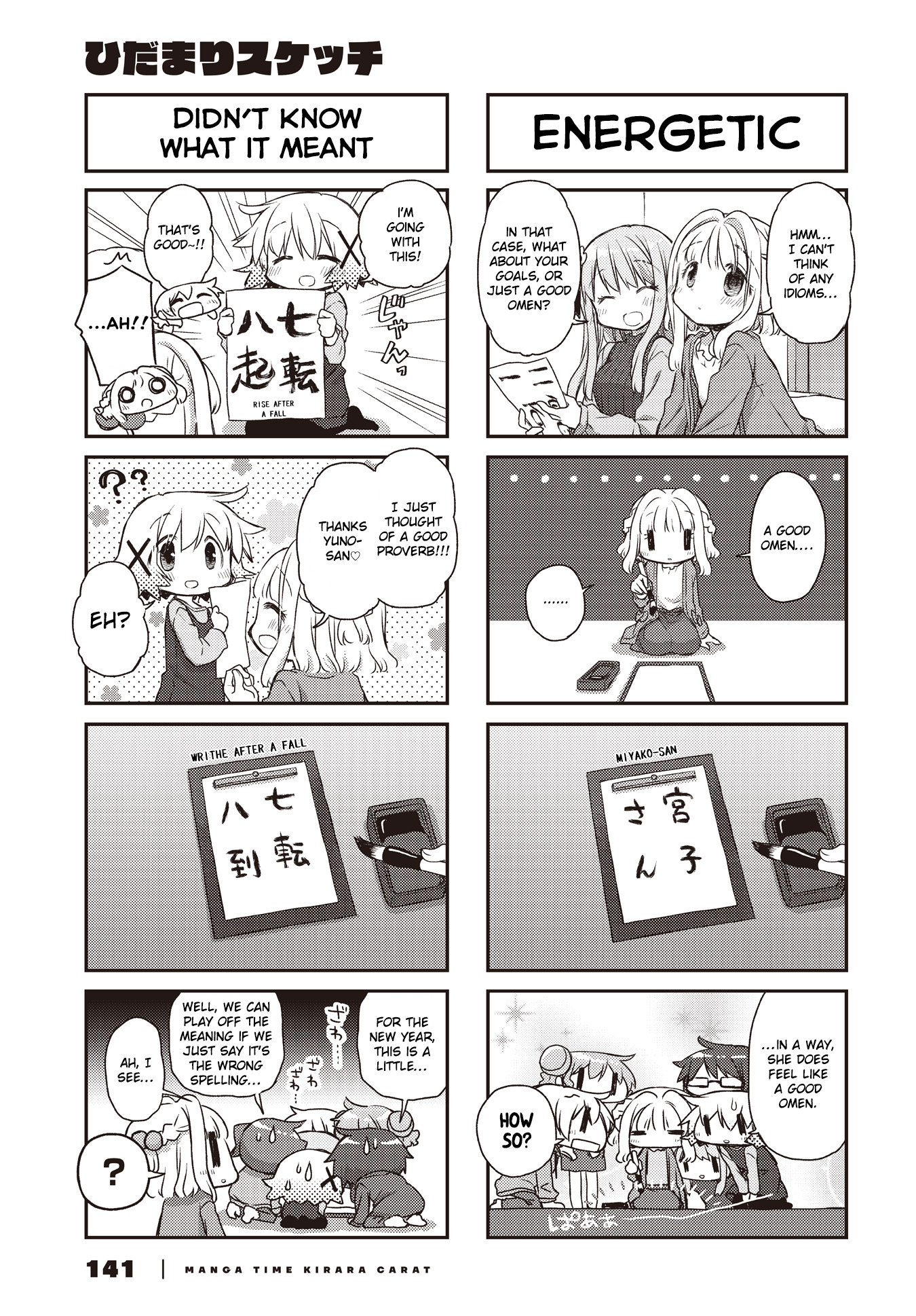 Hidamari Sketch - Chapter 154