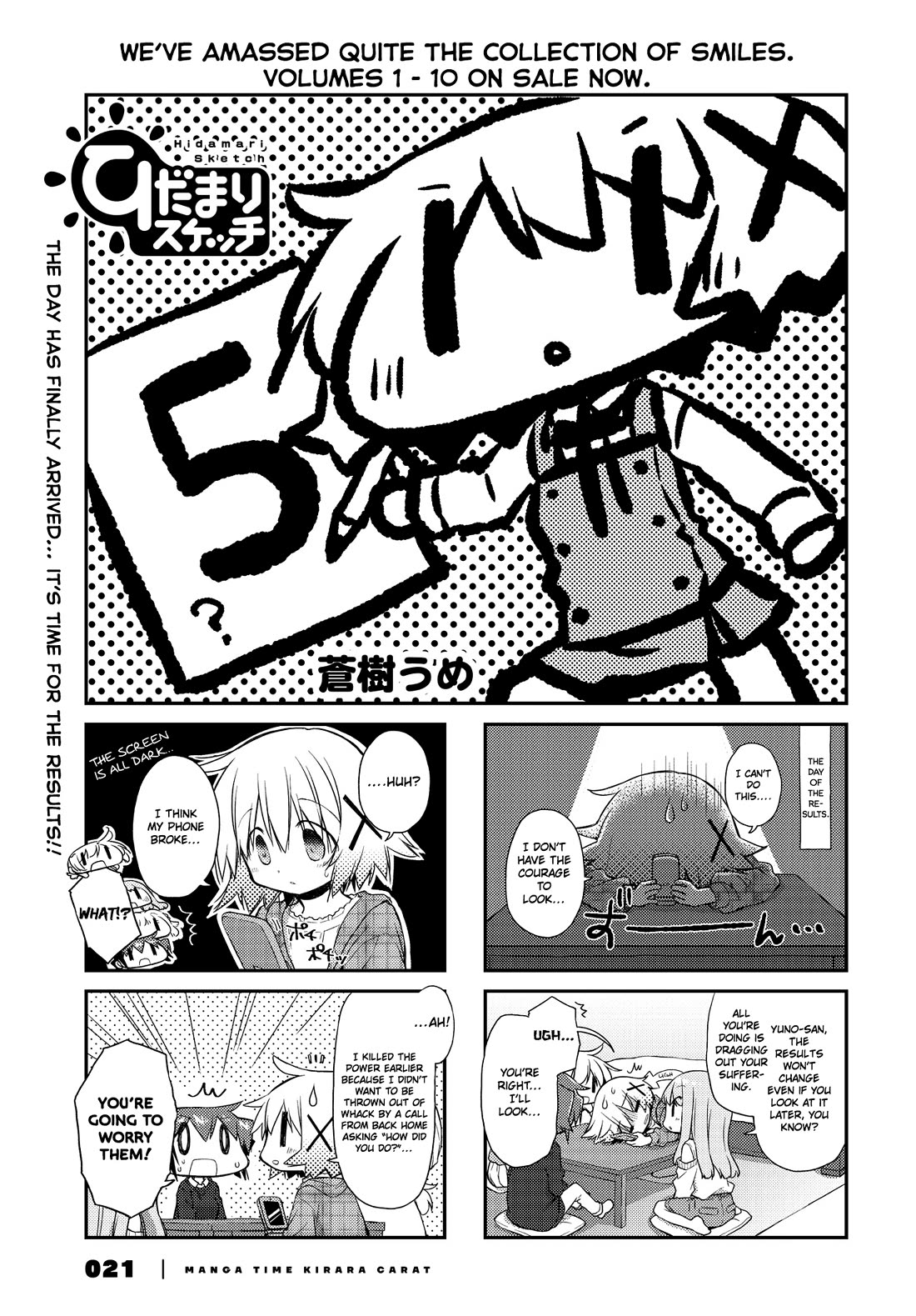 Hidamari Sketch - Chapter 161