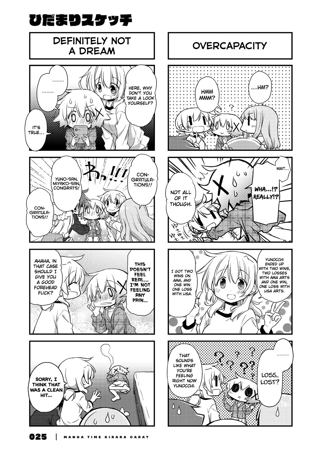 Hidamari Sketch - Chapter 161