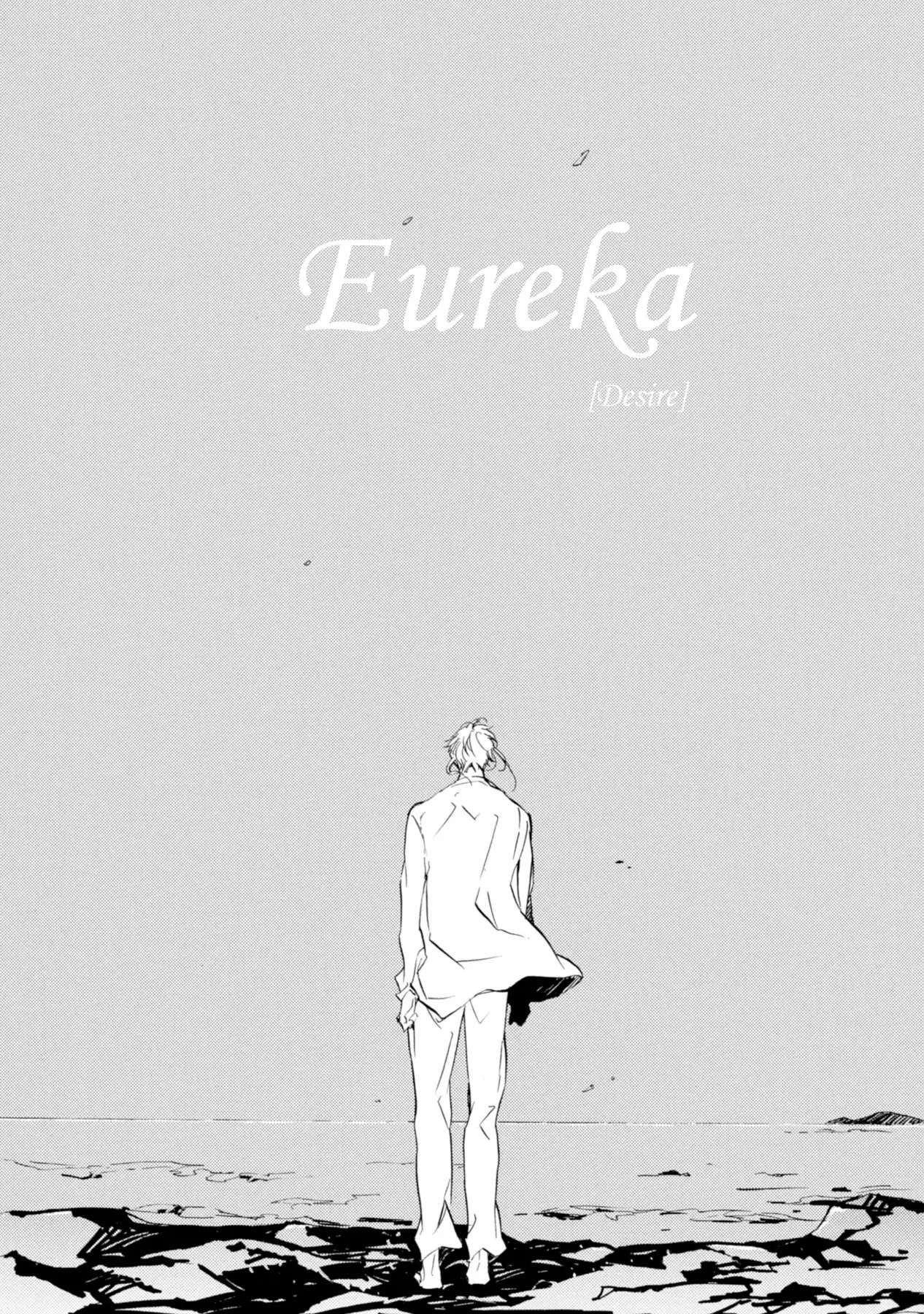 Eureka - Vol.1  Chapter 7