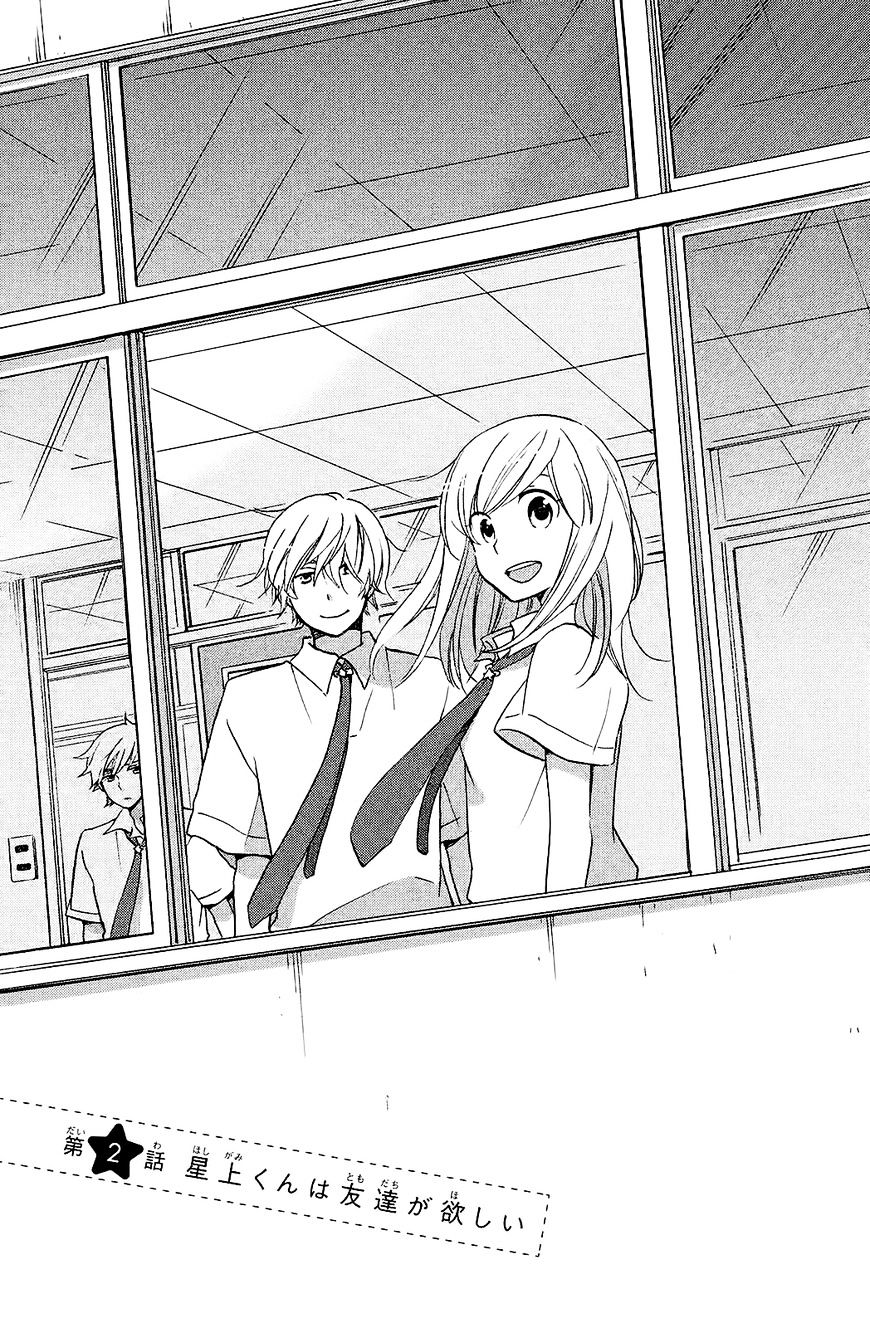 Hoshigami-Kun Wa Douka Shiteru - Chapter 2