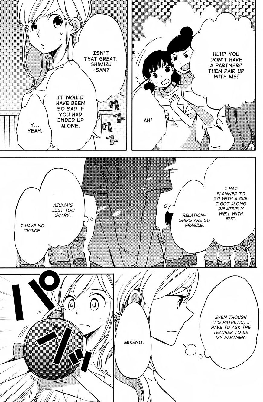 Hoshigami-Kun Wa Douka Shiteru - Chapter 2