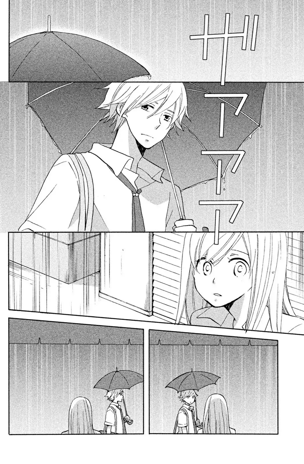 Hoshigami-Kun Wa Douka Shiteru - Chapter 4: Hoshigami-Kun And Rain In The Afternoon