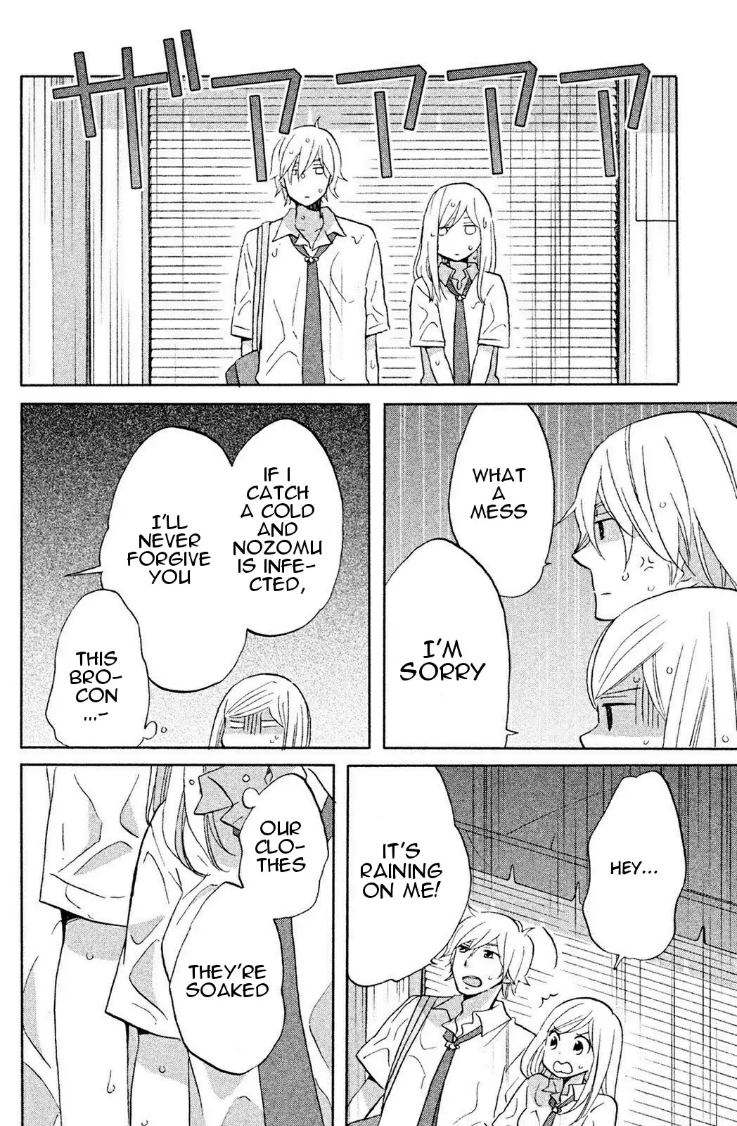 Hoshigami-Kun Wa Douka Shiteru - Chapter 4: Hoshigami-Kun And Rain In The Afternoon