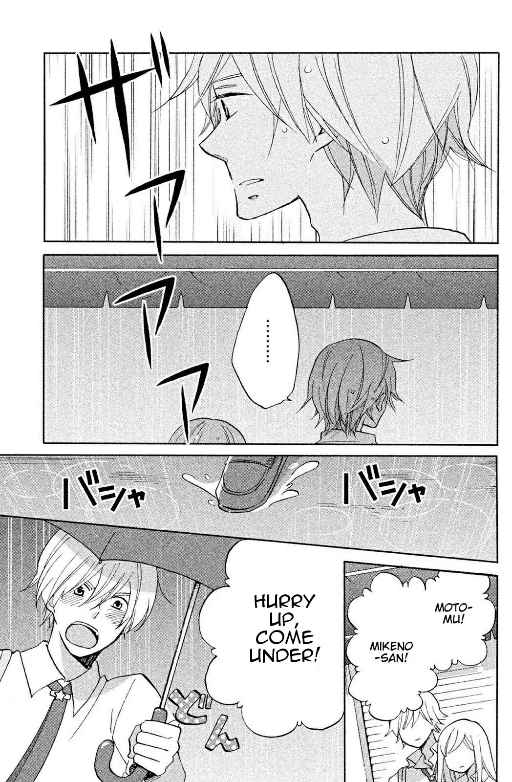 Hoshigami-Kun Wa Douka Shiteru - Chapter 4: Hoshigami-Kun And Rain In The Afternoon