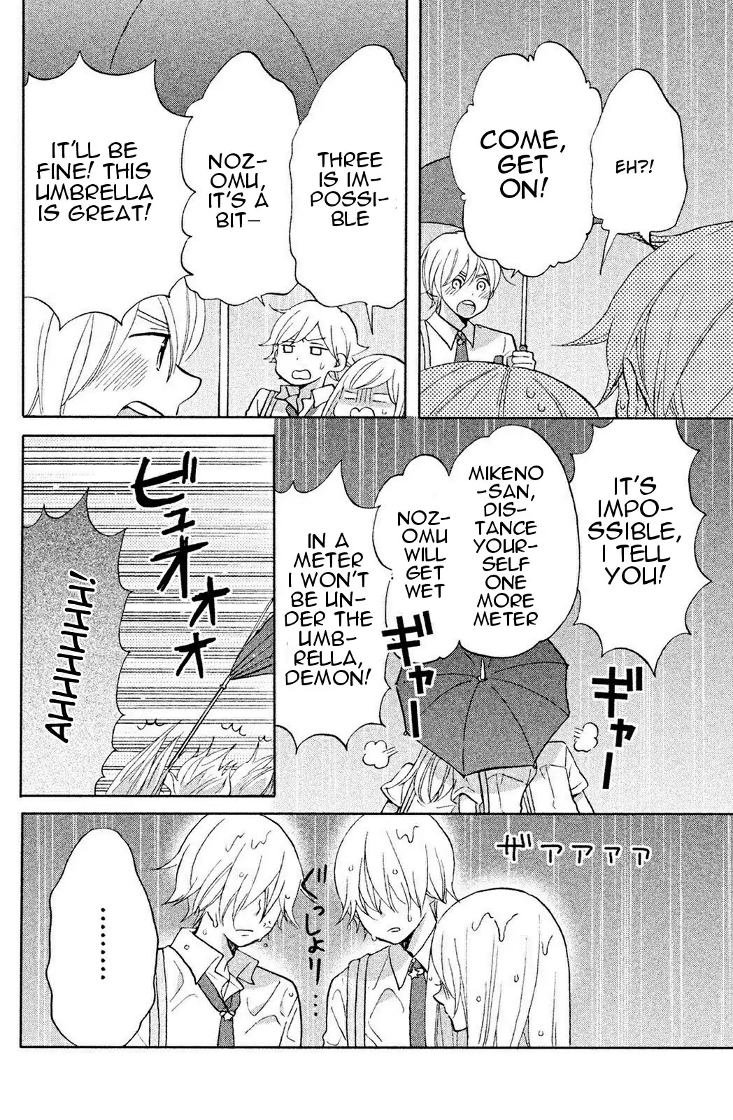 Hoshigami-Kun Wa Douka Shiteru - Chapter 4: Hoshigami-Kun And Rain In The Afternoon