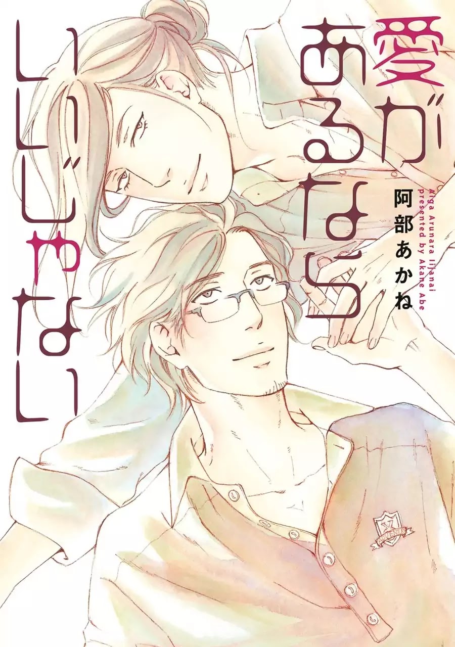 Ai Ga Aru Nara Iijanai - Chapter 1: It S Still Love (Part 1)