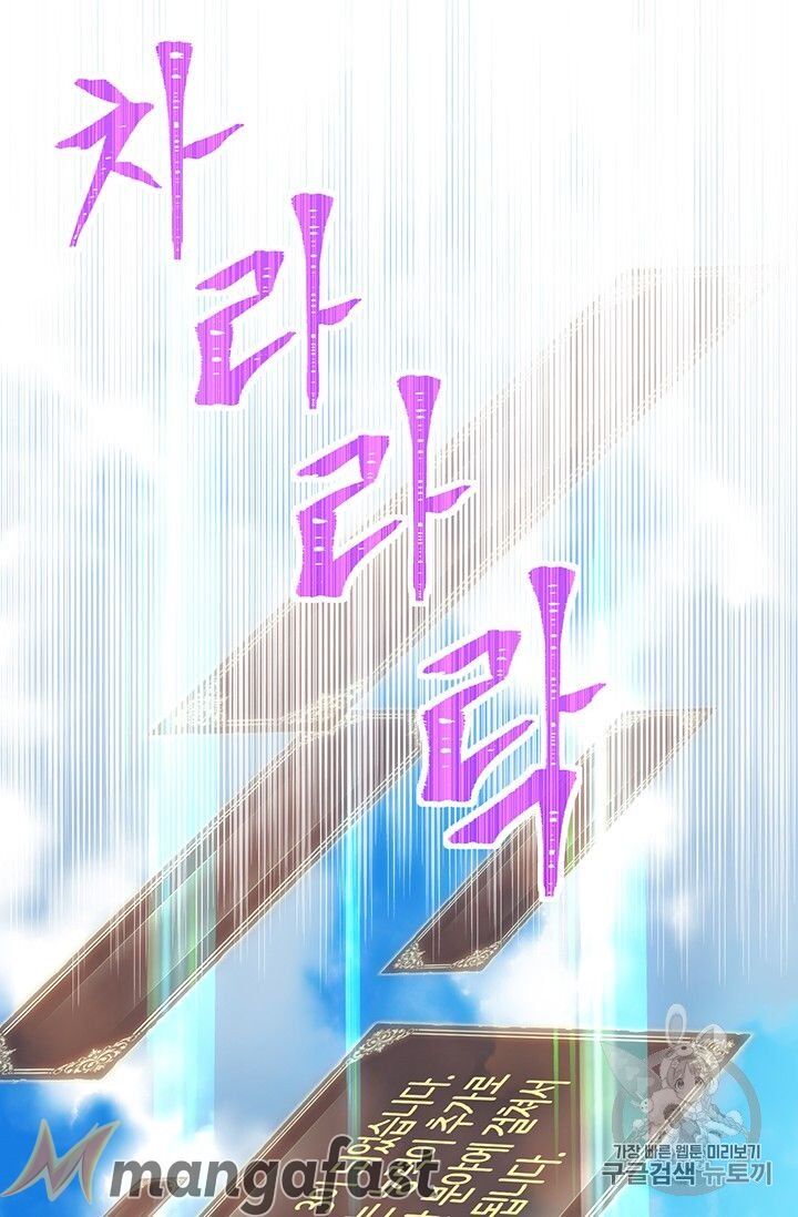 The Legendary Moonlight Sculptor - Chapter 160